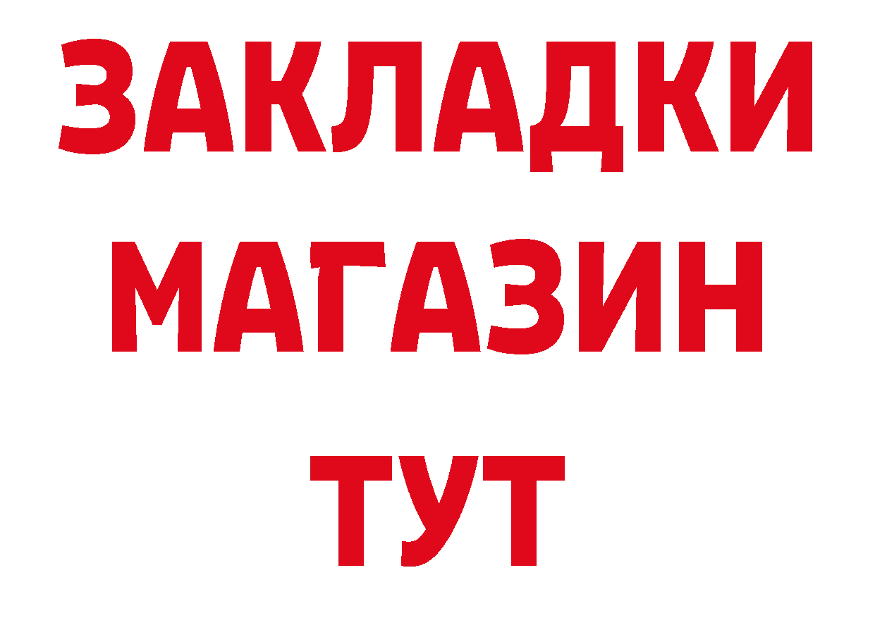 БУТИРАТ оксибутират как зайти сайты даркнета blacksprut Луга