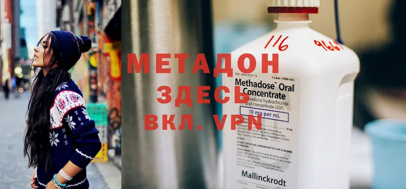 МЕТАДОН methadone  Луга 